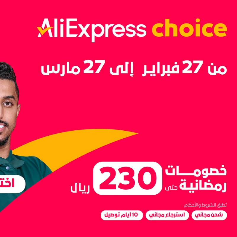 AliExpress — GCC Localization gallery preview