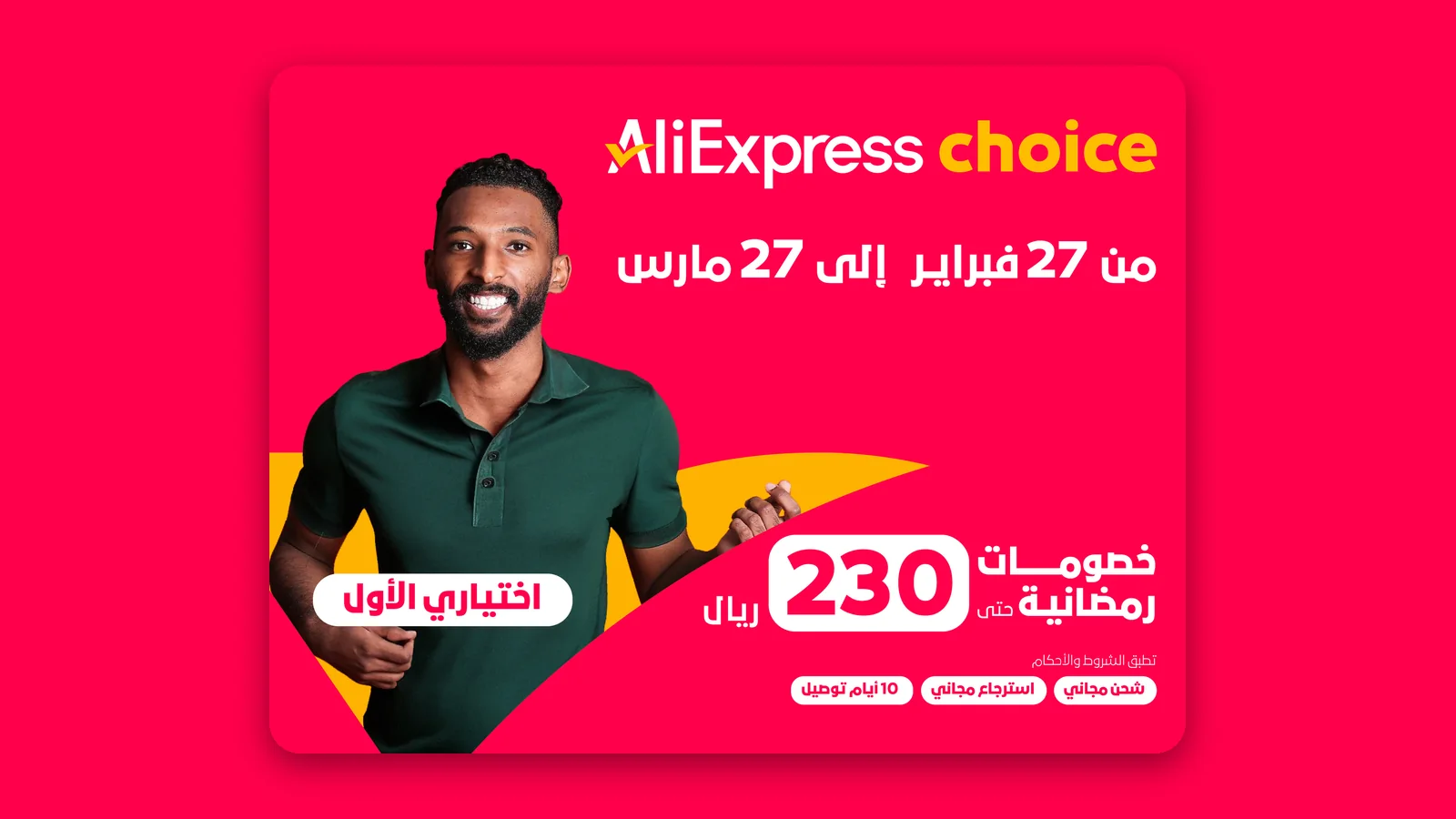 Ali Express — visual 5