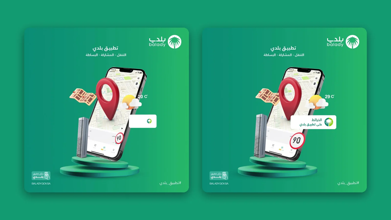Balady App — visual 2