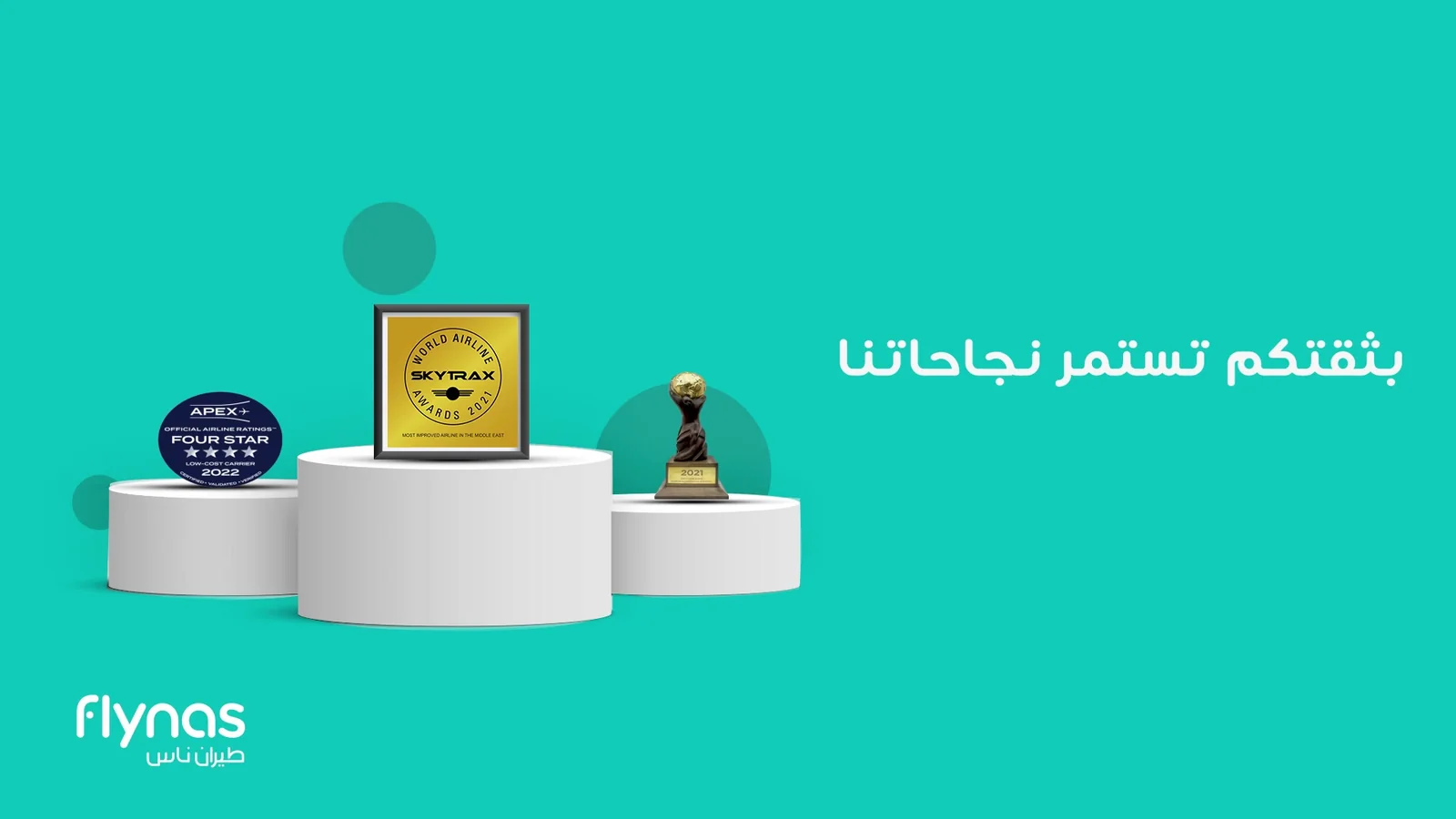 Flynas — visual 2