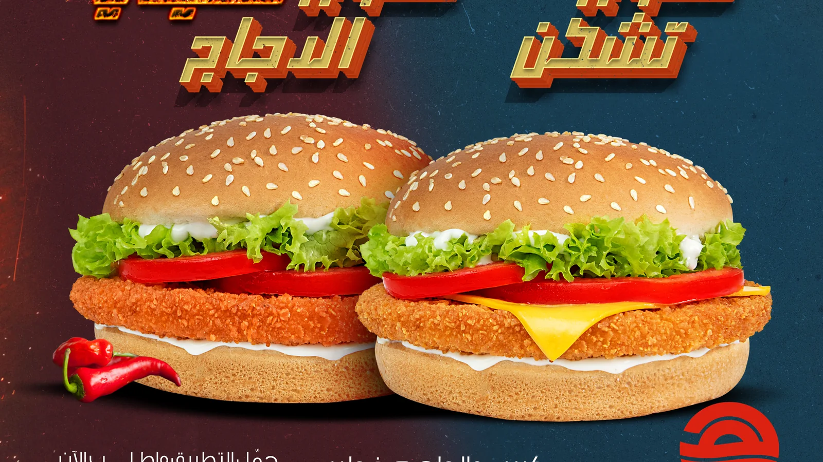 Herfy Super Chicken — visual 2