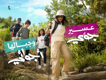 Saudi Tourism Authority key visual