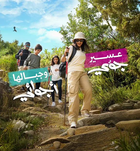 Saudi Tourism Authority key visual