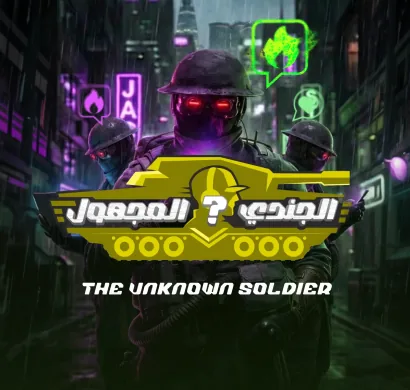 Unknown Soldier League key visual
