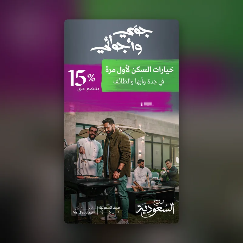 Saudi Tourism Authority gallery preview