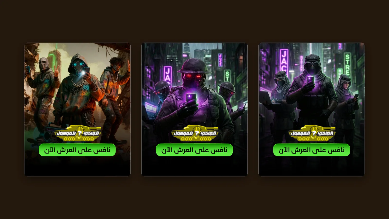 Unknown Soldier League — visual 2